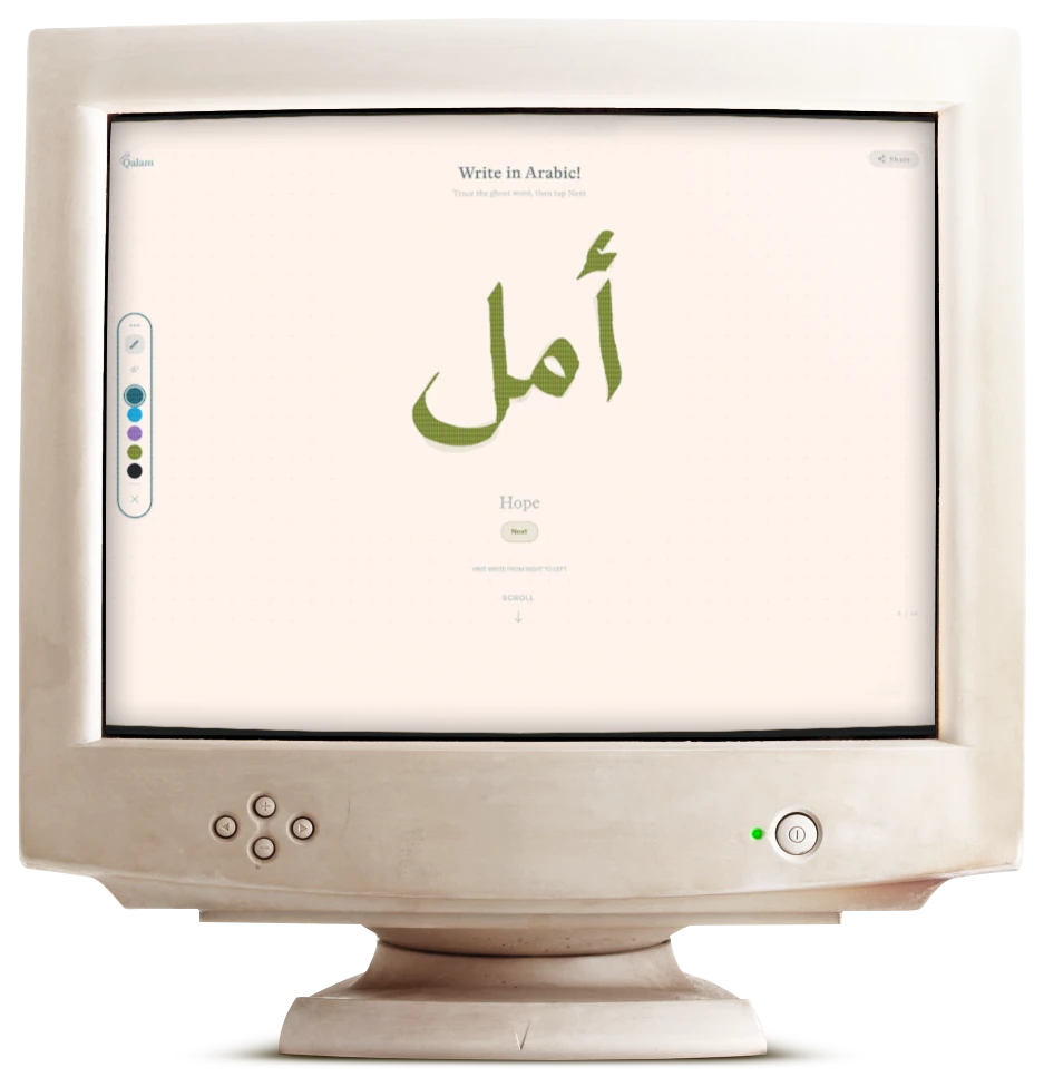 Early Qalam website display