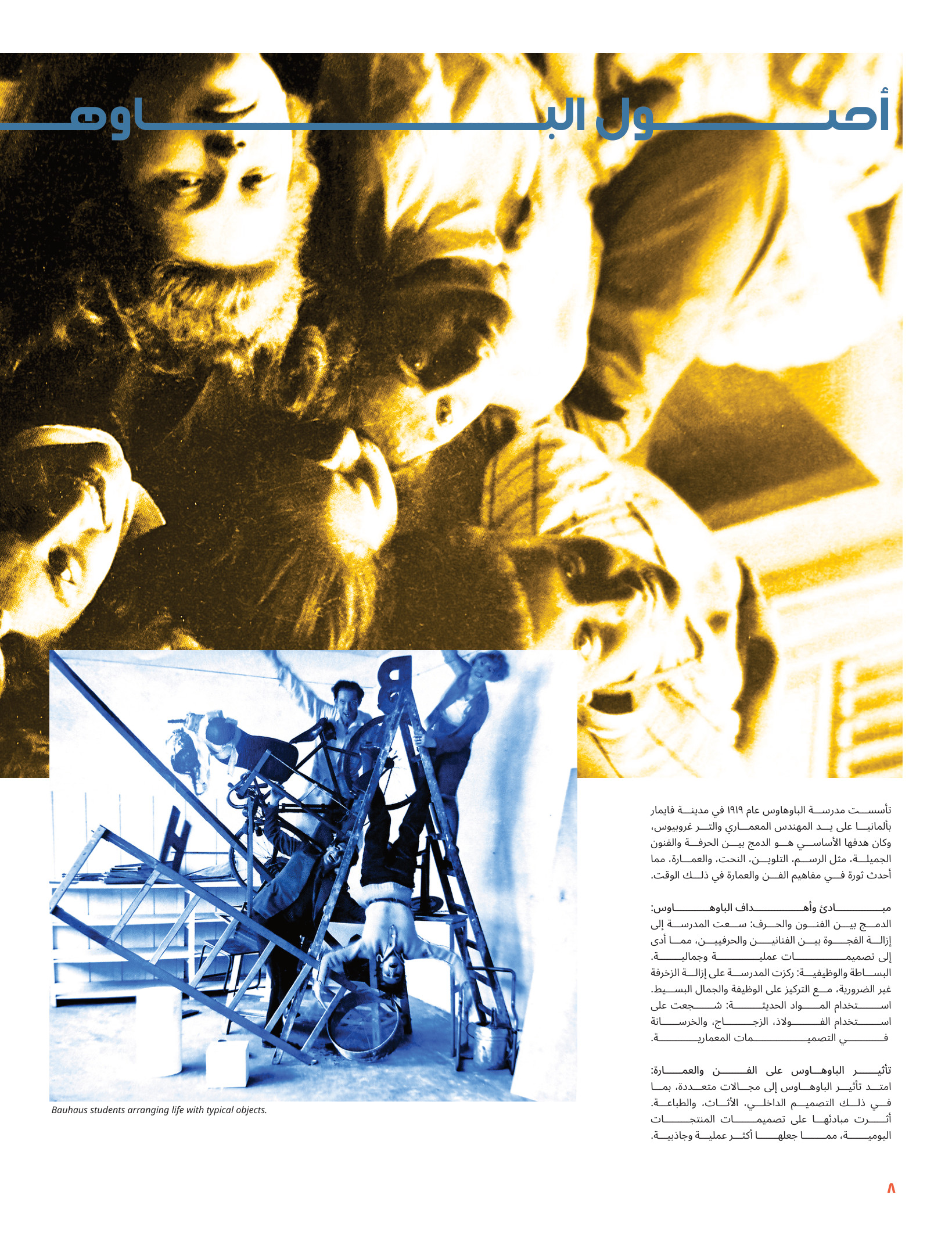 Uncommon Thread publication page 9