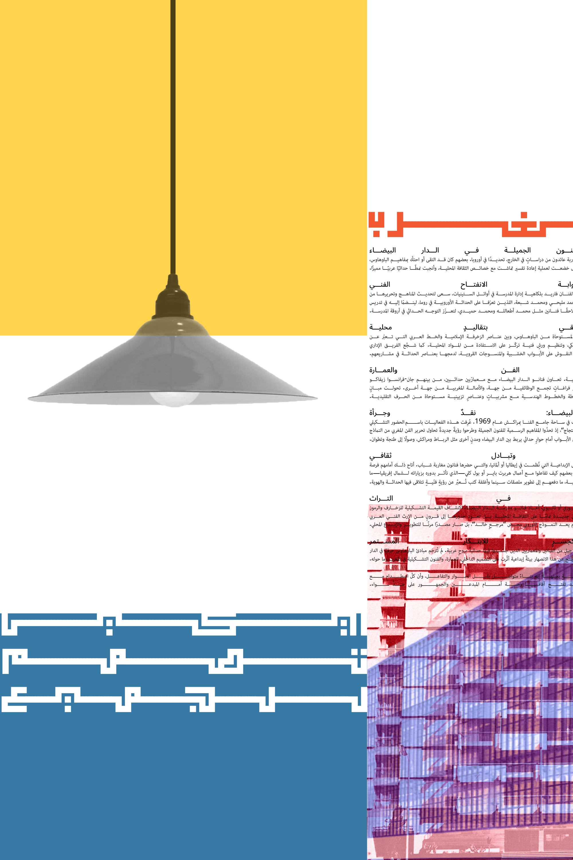 First Uncommon Thread triptych poster