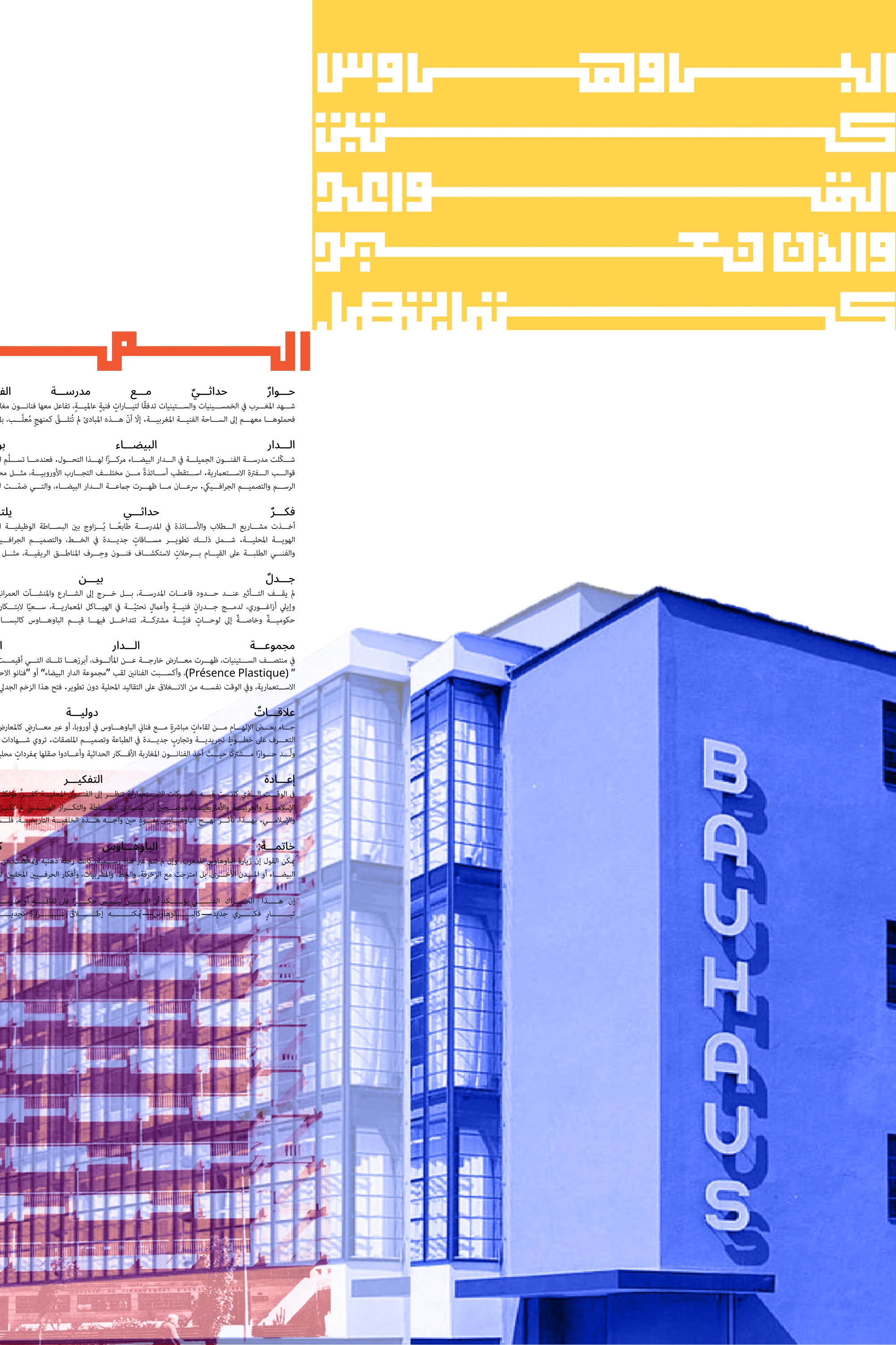 Second Uncommon Thread triptych poster